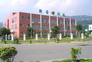 福建朝日环保科技开发
