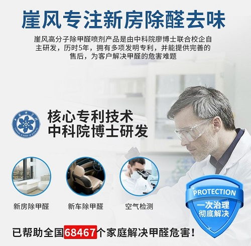 鹭翔环保自主研发除甲醛神器,除醛去味还能杀菌消毒