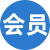 会员专享性息